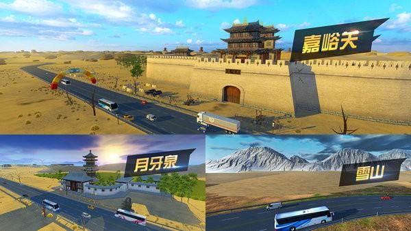 遨游中国卡车模拟器手机版下载,遨游中国卡车模拟器,驾驶游戏,卡车游戏