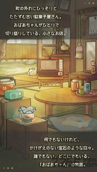 昭和菓子屋物语2汉化版下载,昭和菓子屋物语2,模拟游戏,养成游戏